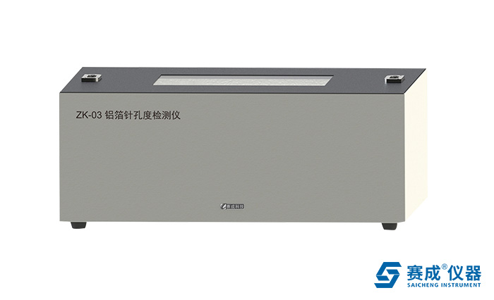 藥用鋁箔針孔度檢測儀 藥用鋁箔針孔度檢測儀